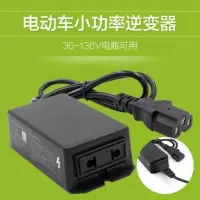 电动车逆变器 电瓶车电动电源48v60v转220v转换器逆变器插座家用三轮车充。