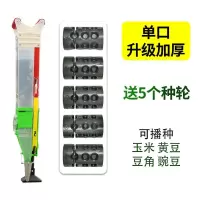 单口升级+标尺 手提式播种机播种玉米花生大豆蔬菜点播神器手动播种机施肥一体机