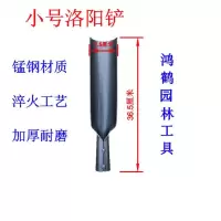 小号洛阳铲 洛阳铲取土挖土器农用工具铲子打洞铁锹园林艺户外神器打井坑