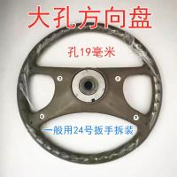 大孔方向盘 时风五征三轮车配件方向盘 矿山四叉方向盘 三轮车方向盘大孔小孔