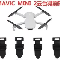 四个装 适用于大疆御MAVIC MINI/ MINI 2云台相机减震球无人机维修配件