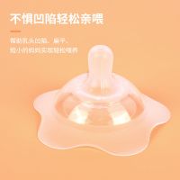 透明款(单个) 乳盾母乳保护罩辅助奶嘴亲喂哺乳贴喂奶内凹陷防咬喂奶神器