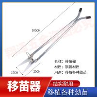 鸭嘴移苗器(带脚踏) 果树施肥器施肥机追肥器施肥神器果园农用施肥工具铁锹施肥器硬地