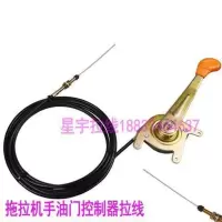 单独拉线1米 福田配件雷沃拖拉机改加装手油门拉线手油门控制器油门拉索总成