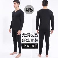V领无痕不包边 [男士]黑色 L 适合90斤-119斤 2021德绒保暖内衣男保暖套装自发热无痕恒温加厚薄绒发热秋衣秋裤