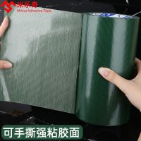 绿色-48mm宽*20米 货车篷布修补胶带雨布补洞补油防水油布胶布强力帆布补洞修补胶布