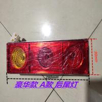 12V豪华版后尾灯(1个) 五征奥翔1600豪华版后尾灯 五征农用三轮车后刹车灯转向灯翔瑞虎