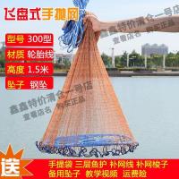 一指轮胎线钢坠-300[升级款]-U 44 飞盘式撒网手抛网鱼网单丝胶丝铅坠720型加重小型编织甩散网耐用