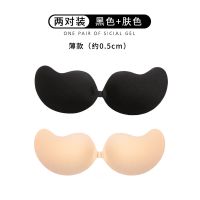 芒果[1肤1黑] A 胸贴女夏薄款聚拢乳贴防凸点吊带婚纱照用小胸聚拢防滑隐形内衣女