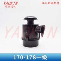 170F-178F一级空滤器/铁杯 风冷柴油机170F173F178F186F188F192F空滤器总成微耕机空气滤清器
