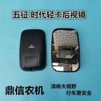 奥翔1600反光镜头一个 五征三轮车奥翔1600 1700金牌农家福金帅虎反光镜时代轻卡倒车镜