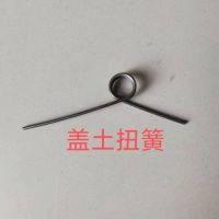 盖土扭簧 播种轮机配件齿轮盖土器弹簧扭簧手推农用播种机配件玉米大豆播种