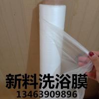 其他宽度长度lx客服 洗浴膜 一次性台布 浴场专用 搓背 床单塑料薄膜