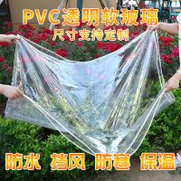 0.3毫米厚度(包边打孔) 定制尺寸联系客服 pvc透明防雨布防风布窗户阳台遮雨挡风塑料篷布户外三轮车围挡布