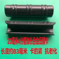20毫米4分管用加长合金卡(50个) 温室蔬菜大棚骨架配件园艺用品压膜卡塑料薄膜卡扣黑夹子固膜防风