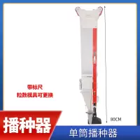 新款加厚单桶播种器(玉米 黄豆花生) 玉米播种器播种神器种玉米神器大豆玉米播种机多功能播种机农用