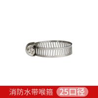 1寸(25mm)喉箍10个 消防水带卡箍25.40.50.65.80.100mm 喉箍抱箍电线管卡管箍管夹