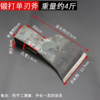 锻打单刃斧头(约4斤) 斧头劈柴木工斧子单刃木工斧头砍柴劈柴神器户外工具多功能伐木斧
