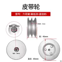 双槽B型皮带轮85直径(20六花) 微耕机配件大全皮带轮农业机械旋耕机链条机双槽皮带盘