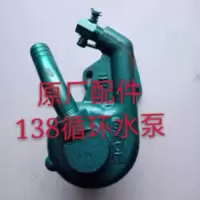 五征三轮车水泵莱动KM138148循环水泵时风农用车三轮车柴油机水泵 五征三轮车水泵莱动KM138148循环水泵时风农用