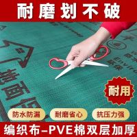 编织布+PVE/1.1mm 木工推荐 20平方(送1卷胶带+裁剪刀) 装修地面保护膜加厚耐磨家装瓷砖地砖木地板防护垫家用