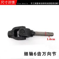 普通 细轴17mm万向节总成一个 三轮车宗申福田摩托车 加大 传动轴十字架 万向节总成倒挡器接头
