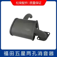 两孔消音器 五星凌翔小金刚柴油版三轮车原厂配件消声器排气管消音器烟筒