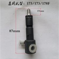 170/173/178F喷油嘴-精品 风冷柴油机 发电机 微耕机配件 178F186F 188F192F喷油泵嘴器总成