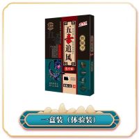 一盒装[体验装] 五毒追风透骨膏贴腰间盘突出腰椎间盘突出肩周炎腿疼膝盖疼专用贴