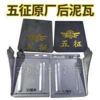 左前 原厂配件三轮车后泥瓦后挡泥板后轮泥瓦后轮挡泥板原厂