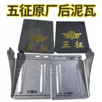 左前 原厂配件三轮车后泥瓦后挡泥板后轮泥瓦后轮挡泥板原厂