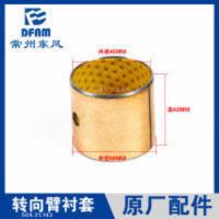 常州东风拖拉机554/604/704/754/804/904/1004配件前桥转向臂衬套 常州拖拉机554/604/70