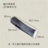 2斤高锰钢锻打弯柴斧单头 手工锻打斧头砍柴家用劈柴神器轨道钢全钢户外砍树柴工具木工斧头