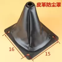 五征农用三轮车档位防尘套(皮革款) 五征 奥翔1600 1500 1700 农用三轮车 档把防尘套 防尘罩