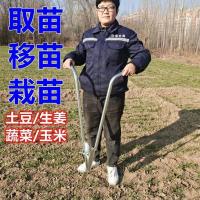 鸭嘴栽苗器 农用栽辣椒神器西瓜种植移栽器玉米移苗器种蔬菜工具