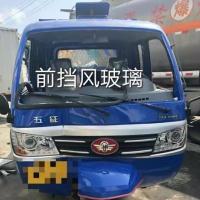 玻璃胶条 五征农用三轮车原厂配件 五佂奥翔 1500 1600前挡玻璃 挡风玻璃