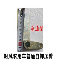 普通铸钢自卸压臂1个 自卸三轮车货箱后门回位用自卸压臂铸钢件普通摇臂加厚摇臂