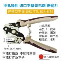 外卖盒出气孔钳圆孔五毫米 会员卡餐饮盒盖打孔钳外卖盒出气圆孔多功能打孔器塑料耳朵打洞器