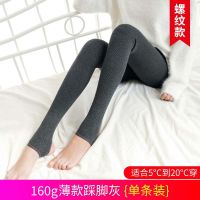 螺纹160g薄款-踩脚灰 均码 适合[80-105]斤 秋冬保暖加绒螺纹打底裤女外穿裤子秋裤春秋棉裤袜薄款紧身