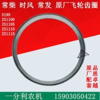165牙免车(内径424MM) 时风常州常柴常发单缸三轮车四轮拖拉机柴油机改装电启动飞轮齿圈