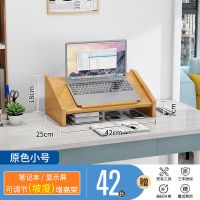 笔记本可调节增高架[小号原色] 笔记本电脑支架竹托架显示器增高架底座垫高办公室桌面收纳置物架