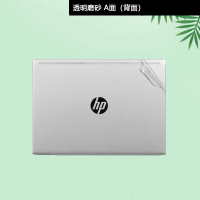 A面(背面) 惠普战66 三代Pro15 G3 hp惠普战66二代 三代电脑外壳贴膜Pro14/15G2 G3笔记本机身