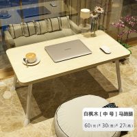 白枫木中号60*30*27cm马蹄腿 床上小桌子折叠宿舍学生书桌电脑懒人桌寝室桌板家用卧室坐地大号