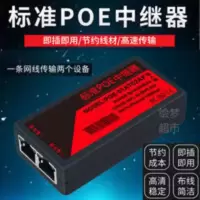 POE中继器48V交换机信号延长器监控摄像头网线供电一分二转接器 POE中继器48V交换机信号延长器监控摄像头网线供电一