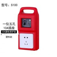 一位五孔塑料款 手提式小电箱盒安全移动插座便携式工地插排临时接线配电箱带漏保