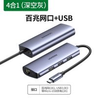 [4合1]百兆网口+USB3.0x3 0.15m Typec扩展坞拓展笔记本USB雷电3适用苹果MacBook电脑转接头