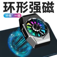 主播推荐[黑色]强力磁吸*无需插线 手机散热器降温神器水冷冻小风扇大面积快速降温无线可充电磁吸式