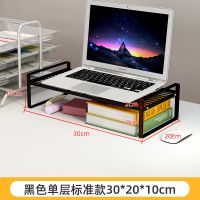 MJ黑色单层标准款:30*20*10 电脑增高架显示器屏幕底座垫高托架笔记本办公室桌面台式机支架子