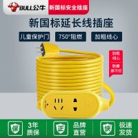 公牛C3[2脚插头] 0米[单插座-没有线] 插座带长线接线板超长排插电动车充电延长线插板防雨水拖线板