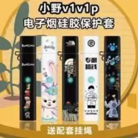 小野,小野,小野雾化,保护套,星座单杆 ,,雾化,保护套,星座单杆